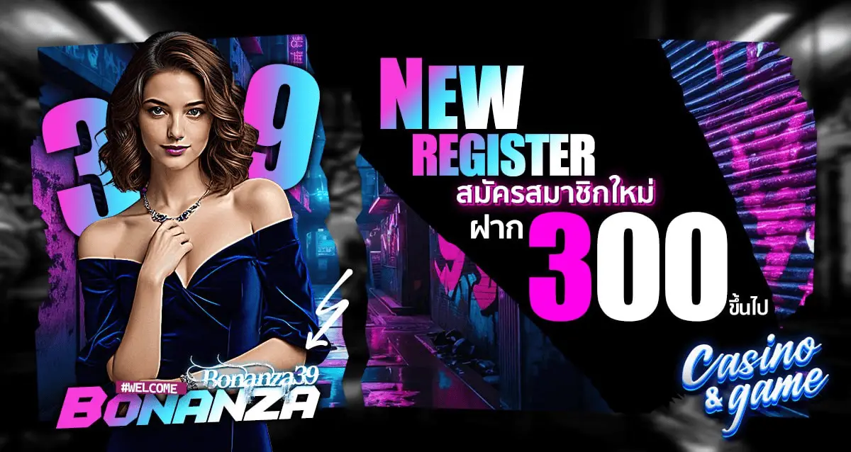 โปรโมชั่น bonanza39